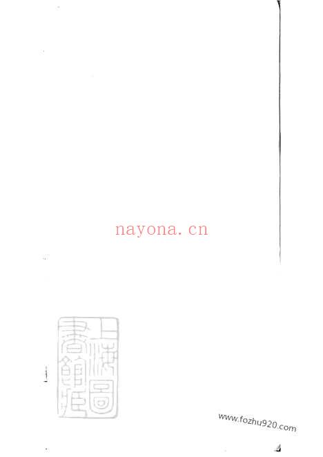 【封氏世谱】不分卷（上海松江家谱）_N7400.pdf