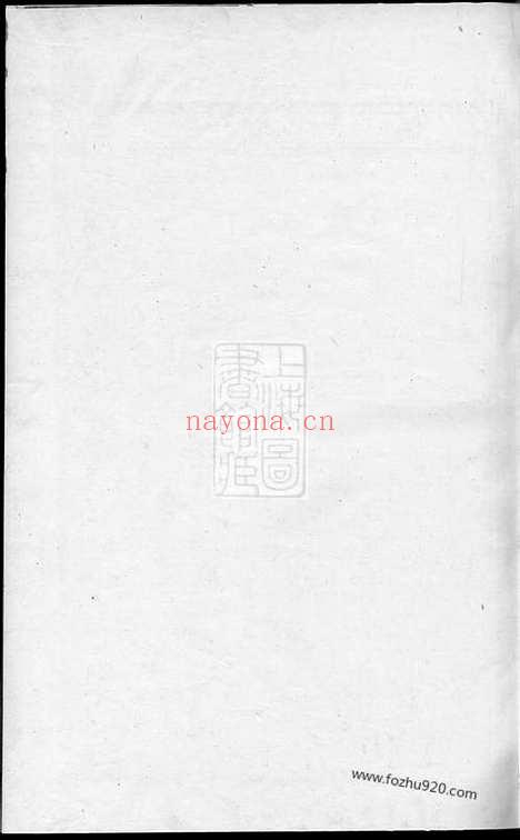 【木香李氏宗谱】（东阳家谱）_N6032.pdf