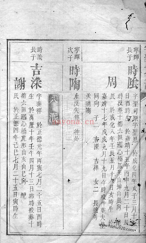 【宁乡卢氏族谱】_N3795.pdf