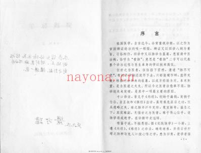 实践脉学_黄杰熙.pdf