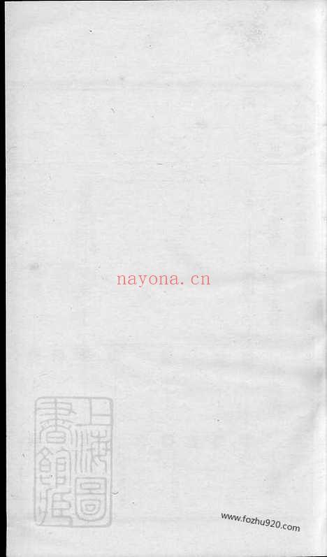 【吴氏宗谱】（宜兴家谱）_N6323.pdf