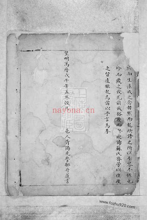 【汤溪潘氏世谱】不分卷_N3637.pdf