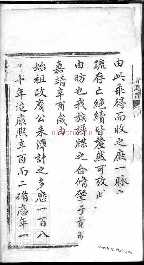 【湘潭鼓磉洲罗氏七修族谱】_N4330.pdf