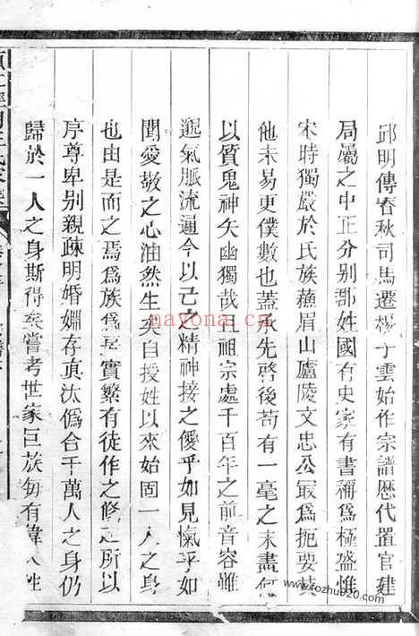 【须江经明王氏家乘】二十一卷_首一卷_N1715.pdf