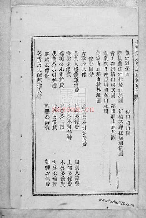 【楚南云阳宁氏六修族谱】四卷（茶陵家谱）_N2969.pdf