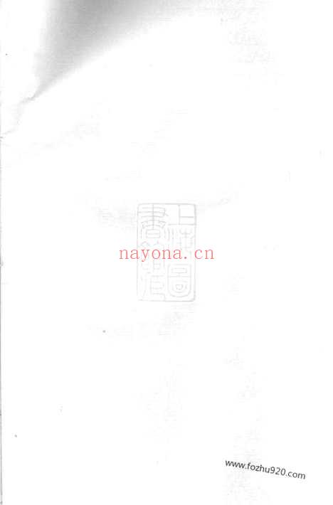 【桐溪金氏上仁房谱】（永康家谱）_N7083.pdf