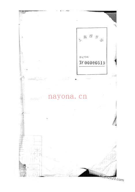 【长洲宋氏世谱】十二卷_首一卷_末一卷_N6889.pdf