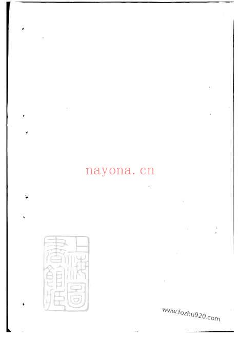 【泉塘杜氏宗谱】二十四卷（东阳家谱）_000_N58610.pdf