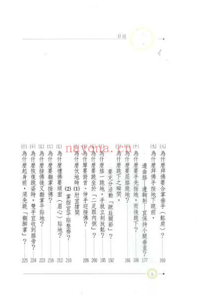 拜佛与医学.pdf