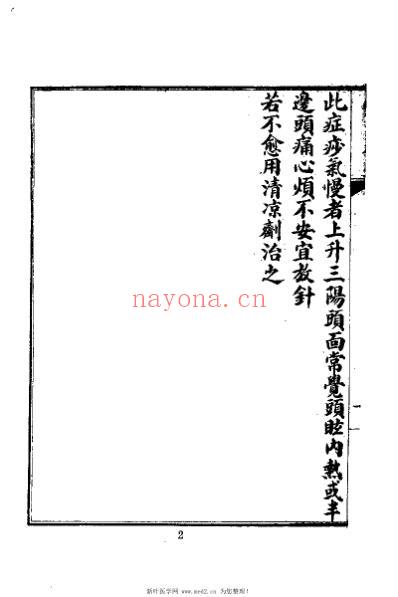 暨阳陈氏秘本_绘图痧惊合璧_暨阳陈氏.pdf