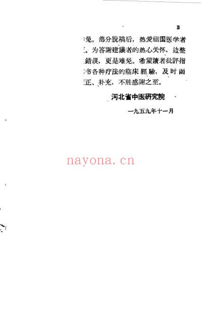 十万金方-传染病第一集-麻疹.pdf