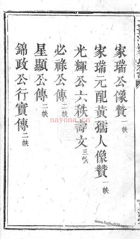 【万载潭溪徐氏族谱】_N5070.pdf