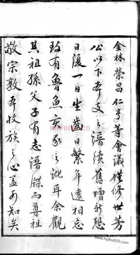 【迁仁里李氏宗谱】八卷（无锡家谱）_N6102.pdf