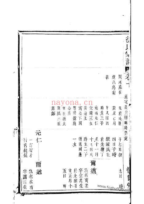 【锡山徐氏宗谱】不分卷（无锡家谱）_N5074.pdf