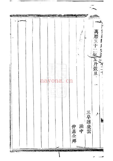 【义乌倍磊陈氏宗谱】_N0082.pdf