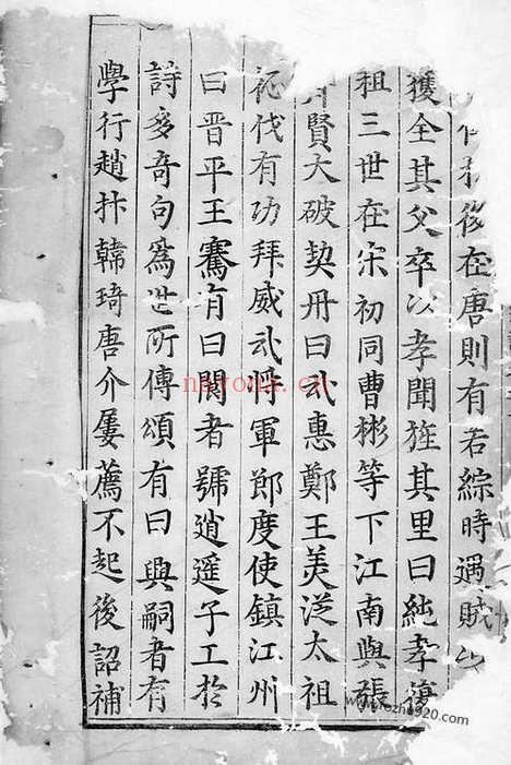 【荥阳茂林潘氏重修统宗谱】七卷（泾县家谱）_N3628.pdf