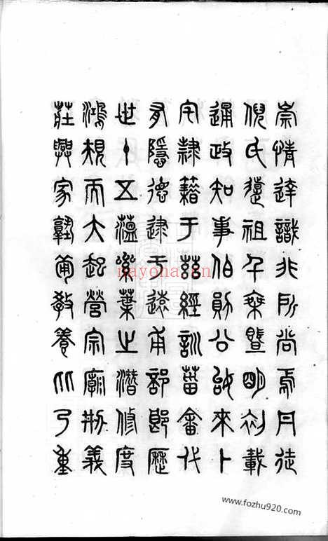 【丹徒倪氏族谱】十四卷_首一卷_N4901.pdf