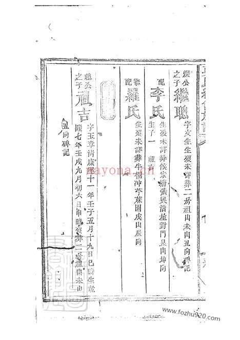 【莫氏续修族谱】（湖南邵阳家谱）_N4784.pdf