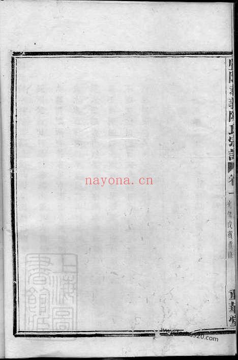 【暨阳孝义陈氏宗谱】十六卷_N0094.pdf