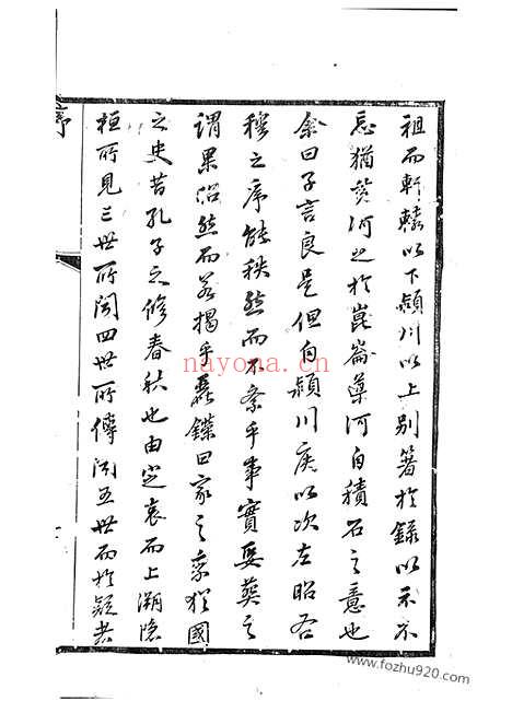 【汪氏家乘】三十二卷_首一卷（武进家谱）_N6756.pdf