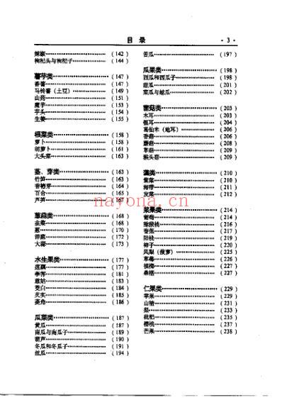 中华医药全典.pdf