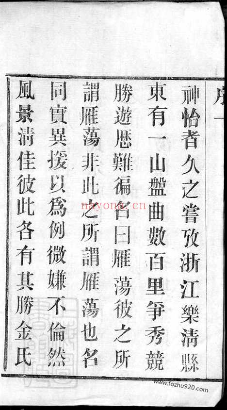 【？阳潘社里金氏宗谱】十卷（宜兴家谱）_N7107.pdf