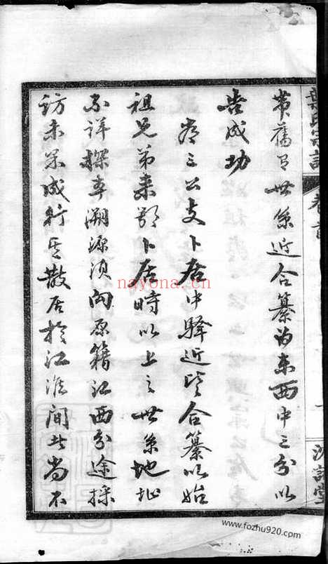 【叶氏宗谱】九卷首二卷（湖北麻城家谱）_N8297.pdf