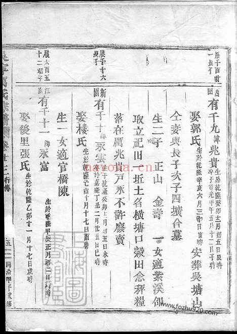 【吴宁厉氏宗谱】_N2782.pdf