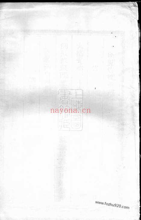 【庙边徐氏宗谱】（江山家谱）_N4969.pdf