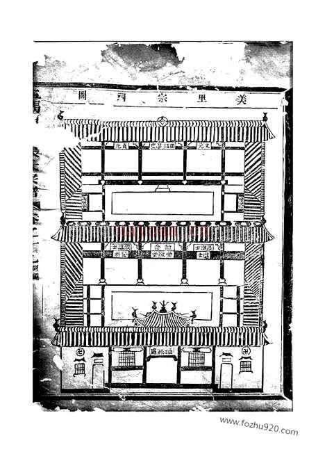 【五马曲江张氏宗谱】（东阳家谱）_N0515.pdf