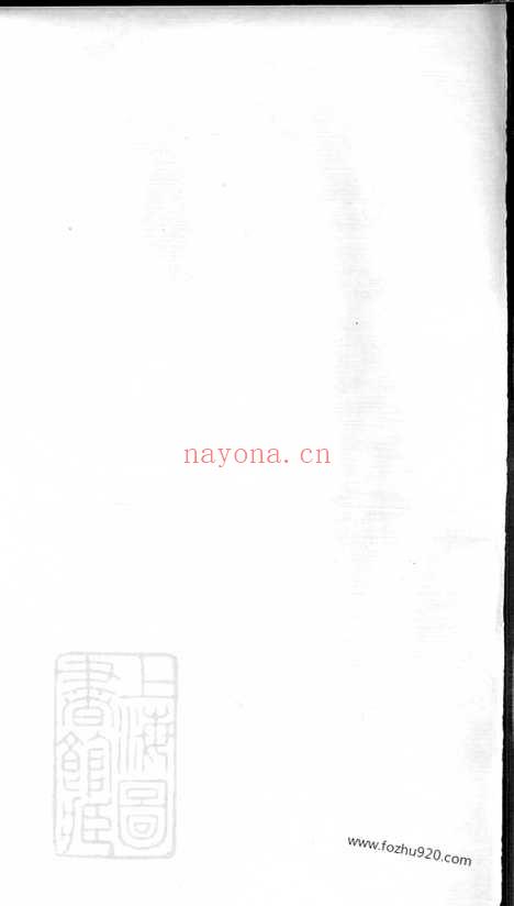 【郑氏宗谱】（开化家谱）_N2905.pdf