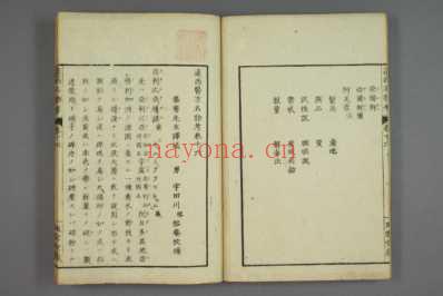 远西医方名物考_日宇田川榕校补_十六.pdf