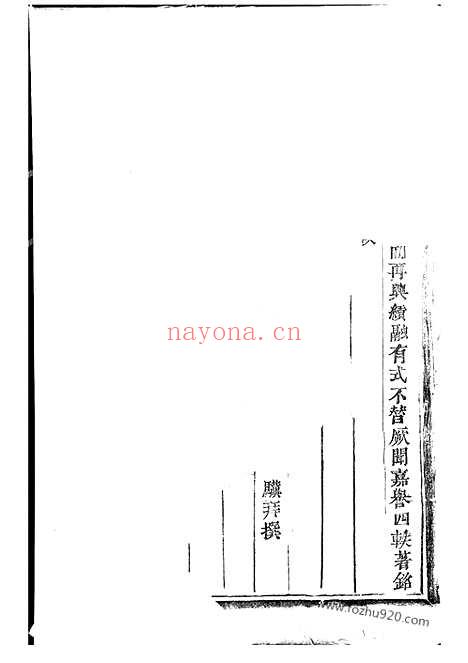 【木衢王氏宗谱】（汀州家谱）_N1535.pdf