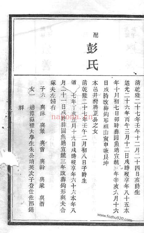 【插岭晏氏五修族谱】（萍乡家谱）_N4896.pdf