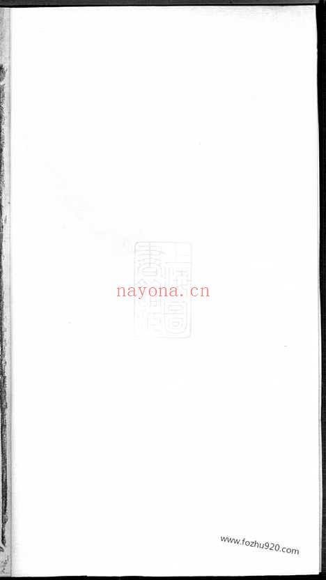 【龙山胡氏总祠眀主录】四卷（永康家谱）_N8025.pdf