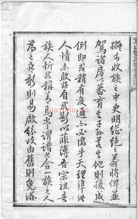 【鹅山贺氏四修族谱】三十卷（宁乡家谱）_N1453.pdf