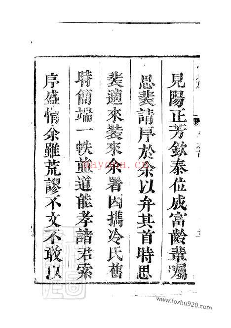 【冷氏族谱】二十二卷_首一卷_末一卷（丹阳家谱）_N6883.pdf