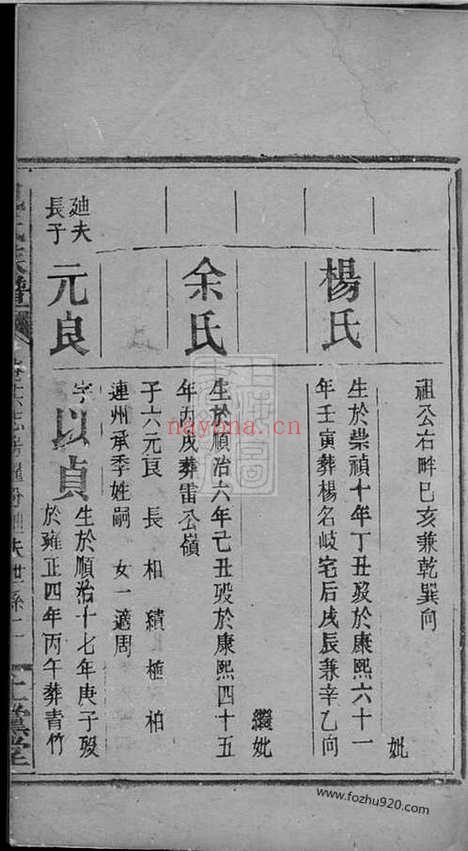 【包氏家乘】_N5512.pdf