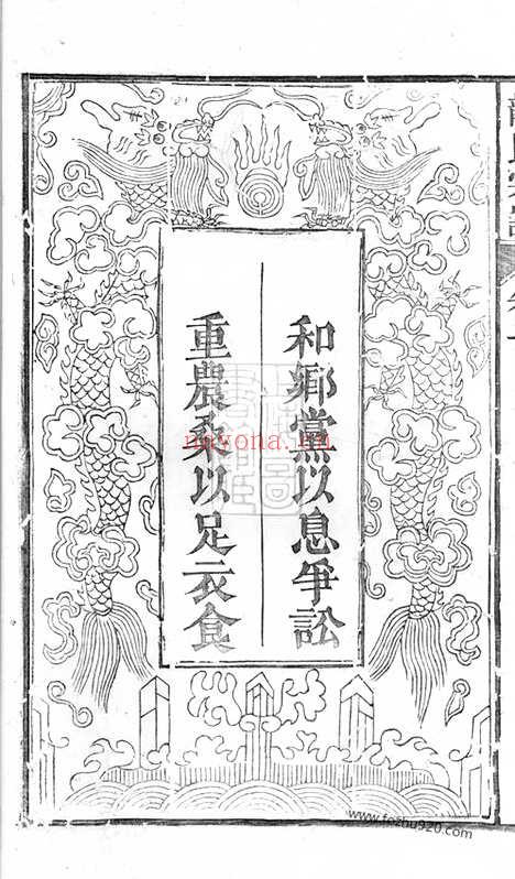 【龙氏宗谱】六卷（寿县家谱）_N3895.pdf