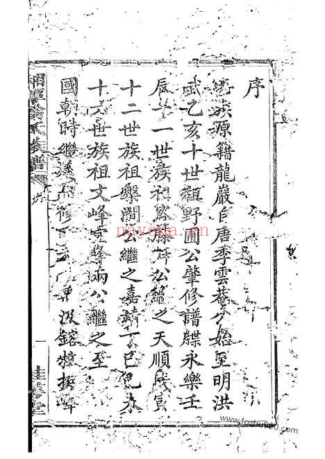 【湘潭翁氏族谱】二十一卷_N5220.pdf