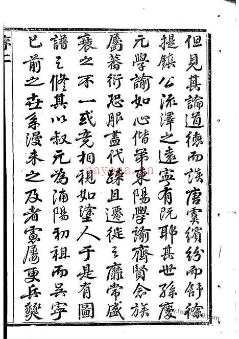 【龙溪张氏十甲人房宗谱】二十五卷（浦江家谱）_N7924.pdf