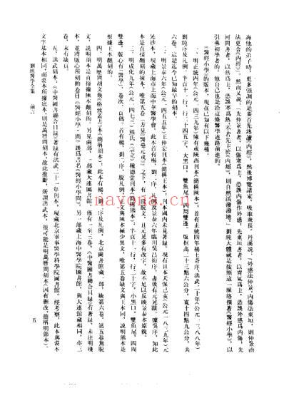 刘纯医学全集_明刘纯.pdf