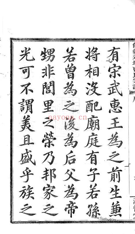 【馀姚道塘曹氏宗谱】十八卷_首一卷_附一卷_N0333.pdf