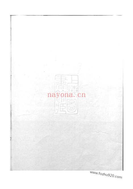 【吴宁厉氏宗谱】三十三卷_N2783.pdf