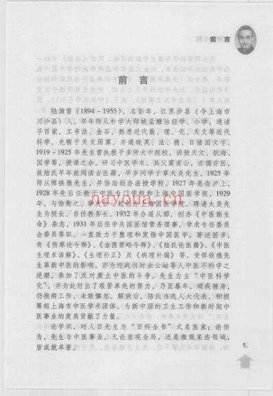 伤寒论今释.pdf