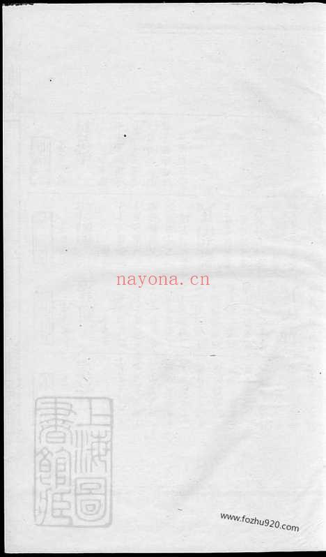 【何氏宗谱】（湖南家谱）_N6611.pdf