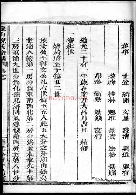 【壶山倪氏宗谱】_N4902.pdf