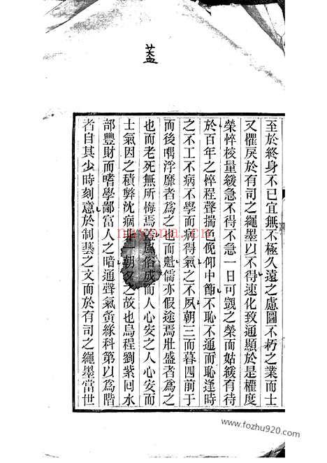 【南浔刘氏支谱】（吴兴家谱）_N3271.pdf