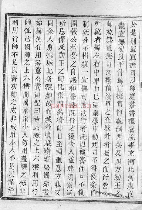 【凤岗李氏宗谱】（桐庐家谱）_N6060.pdf