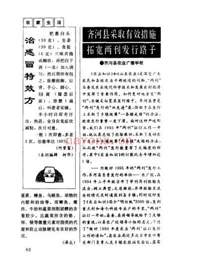 治感冒特效方.pdf